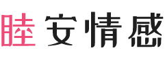 深圳福田区女性情感咨询